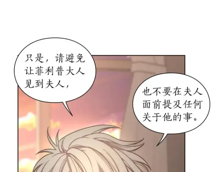 《露西亚-攻略公爵计划》第78话 被厌弃的医师图133