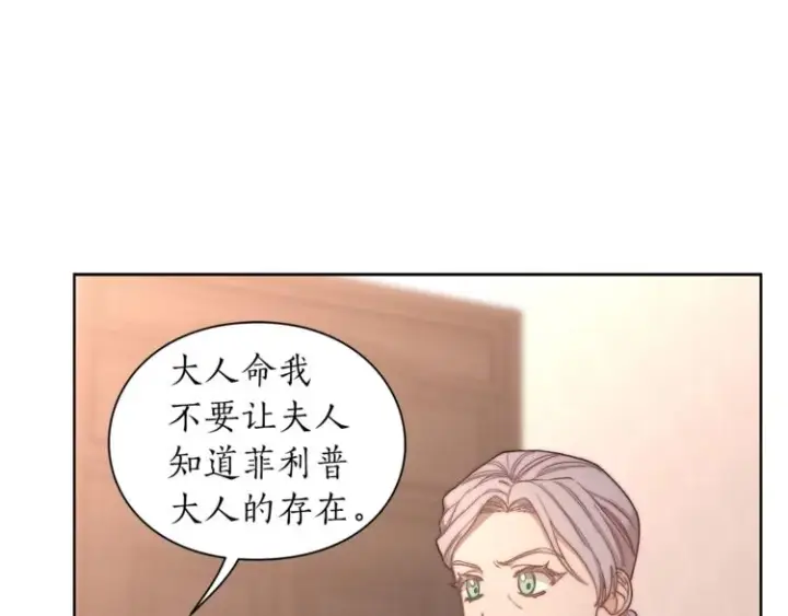 《露西亚-攻略公爵计划》第78话 被厌弃的医师图136