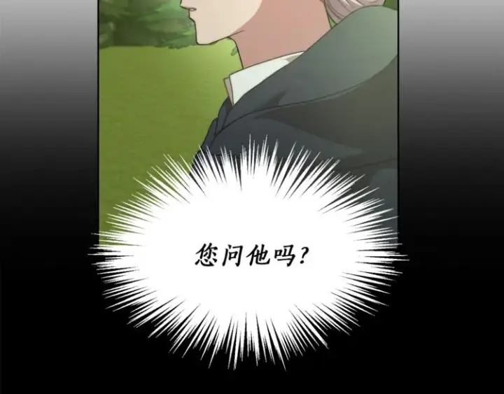 《露西亚-攻略公爵计划》第78话 被厌弃的医师图14
