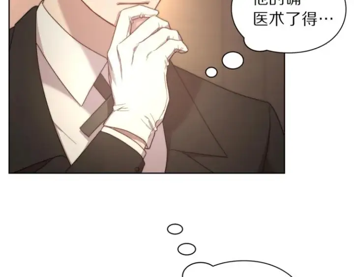 《露西亚-攻略公爵计划》第78话 被厌弃的医师图144