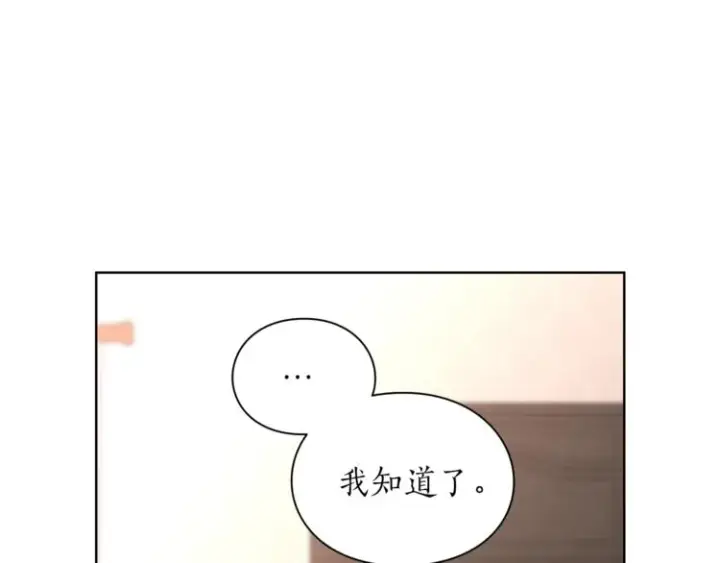 《露西亚-攻略公爵计划》第78话 被厌弃的医师图149