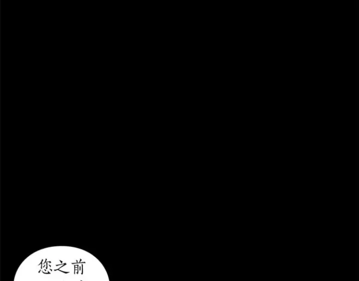 《露西亚-攻略公爵计划》第78话 被厌弃的医师图15