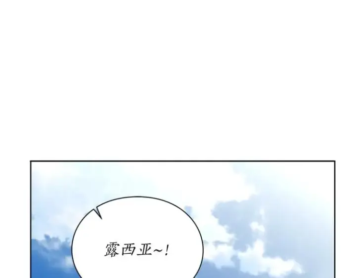 《露西亚-攻略公爵计划》第78话 被厌弃的医师图156