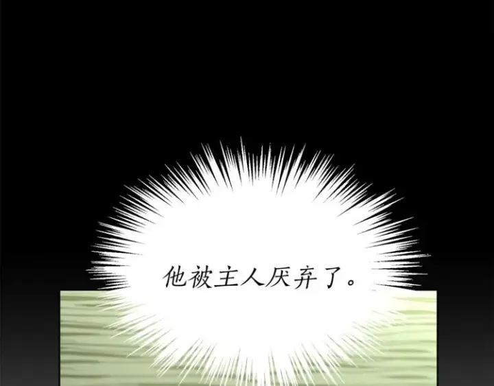 《露西亚-攻略公爵计划》第78话 被厌弃的医师图22