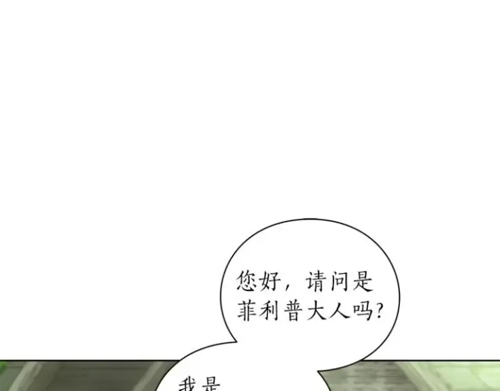 《露西亚-攻略公爵计划》第78话 被厌弃的医师图26