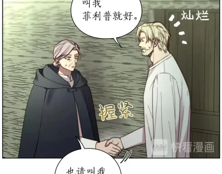 《露西亚-攻略公爵计划》第78话 被厌弃的医师图37