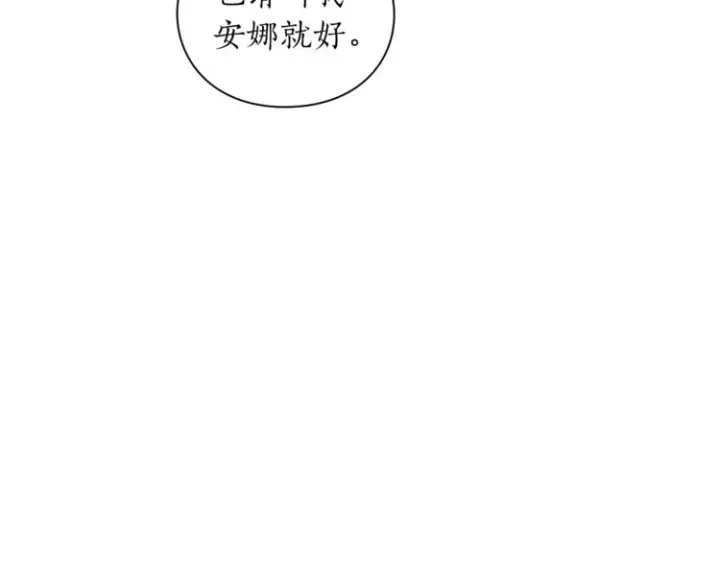 《露西亚-攻略公爵计划》第78话 被厌弃的医师图38