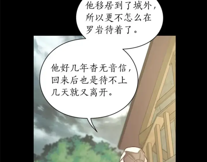 《露西亚-攻略公爵计划》第78话 被厌弃的医师图45