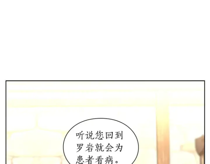 《露西亚-攻略公爵计划》第78话 被厌弃的医师图52