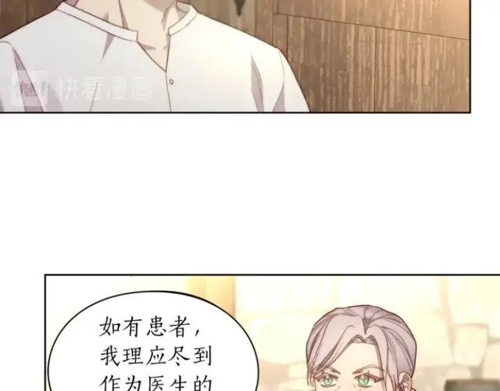 《露西亚-攻略公爵计划》第78话 被厌弃的医师图55