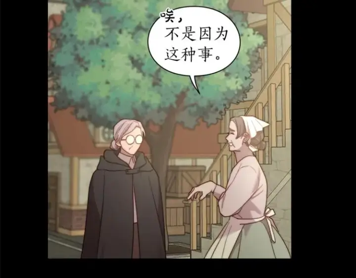 《露西亚-攻略公爵计划》第78话 被厌弃的医师图58
