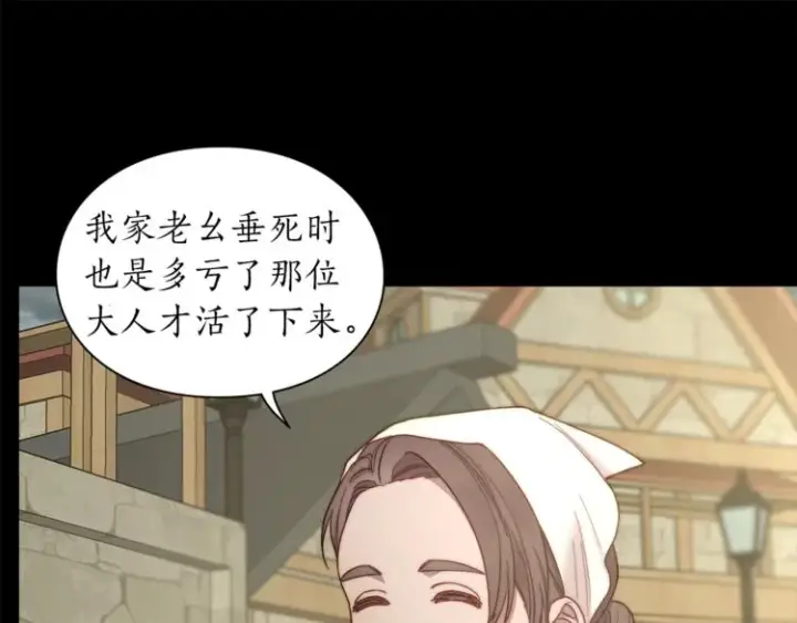 《露西亚-攻略公爵计划》第78话 被厌弃的医师图60