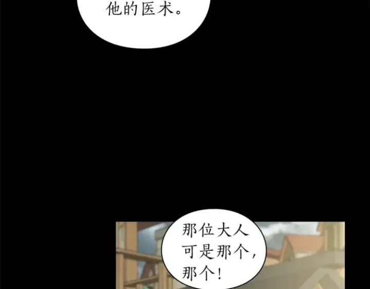 《露西亚-攻略公爵计划》第78话 被厌弃的医师图62