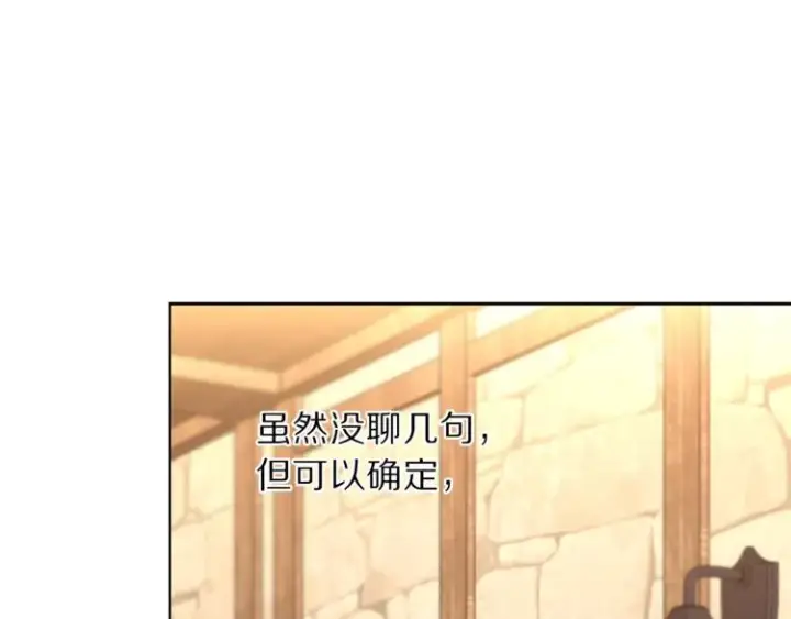 《露西亚-攻略公爵计划》第78话 被厌弃的医师图68