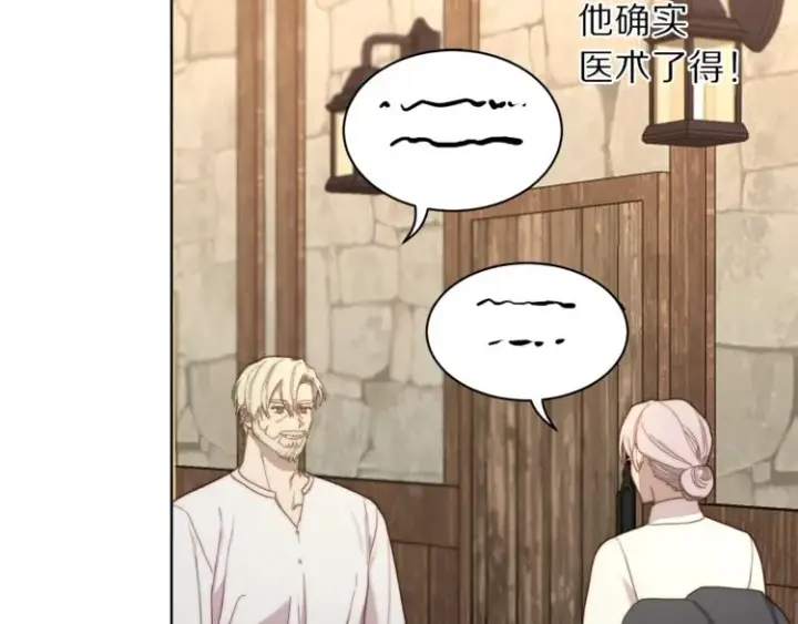 《露西亚-攻略公爵计划》第78话 被厌弃的医师图69