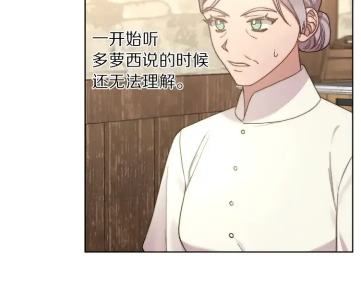 《露西亚-攻略公爵计划》第78话 被厌弃的医师图76