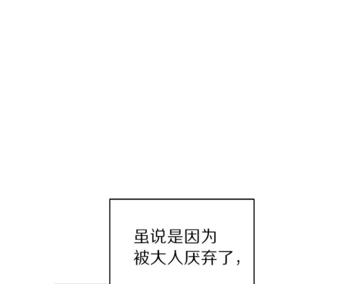 《露西亚-攻略公爵计划》第78话 被厌弃的医师图80
