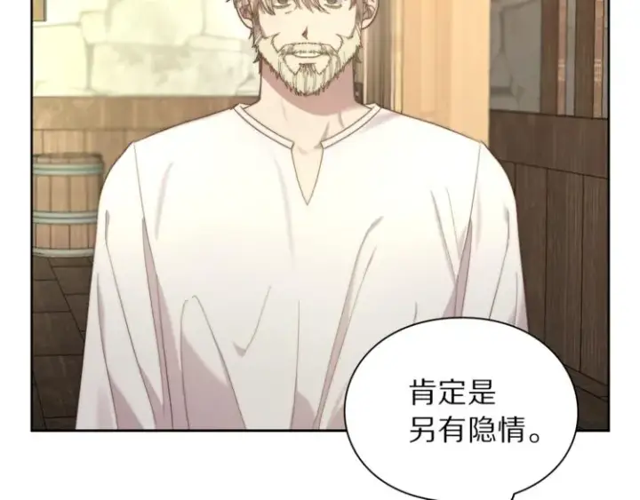 《露西亚-攻略公爵计划》第78话 被厌弃的医师图85