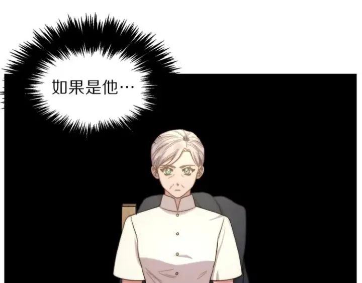 《露西亚-攻略公爵计划》第78话 被厌弃的医师图90