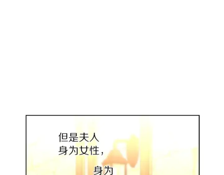 《露西亚-攻略公爵计划》第78话 被厌弃的医师图97