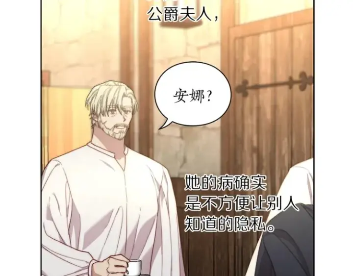 《露西亚-攻略公爵计划》第78话 被厌弃的医师图98