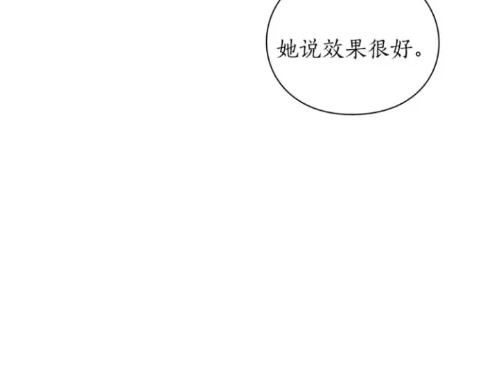 《露西亚-攻略公爵计划》第79话 带你见个人图10