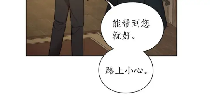 《露西亚-攻略公爵计划》第79话 带你见个人图102