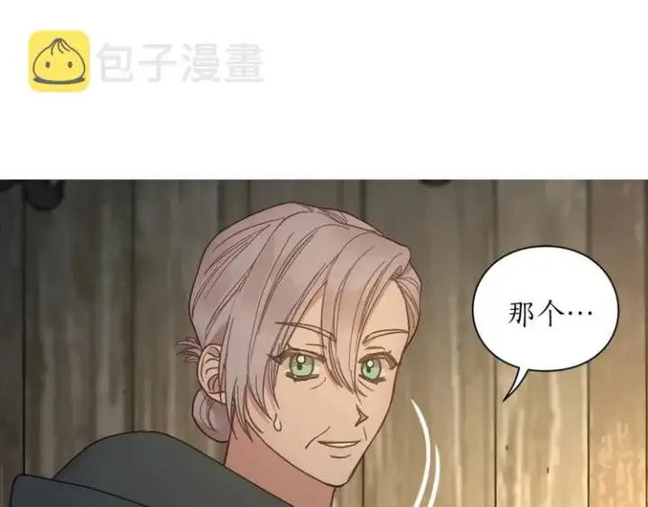 《露西亚-攻略公爵计划》第79话 带你见个人图105