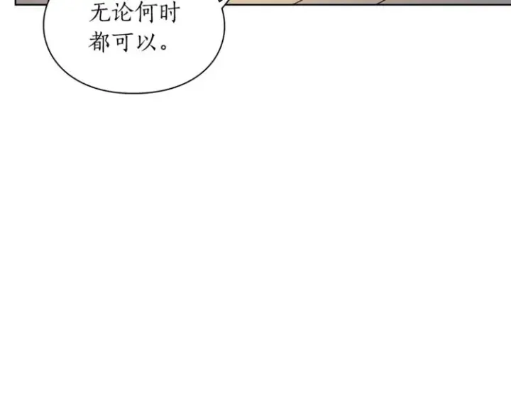 《露西亚-攻略公爵计划》第79话 带你见个人图110