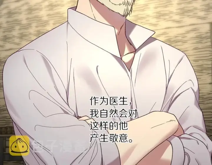 《露西亚-攻略公爵计划》第79话 带你见个人图121