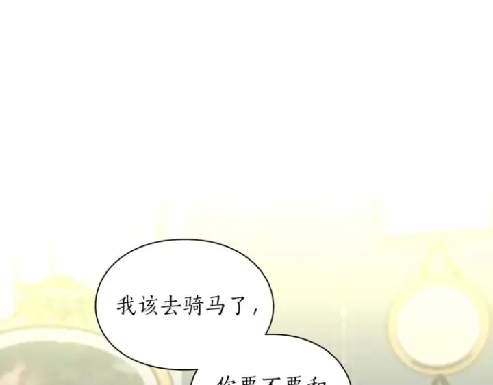 《露西亚-攻略公爵计划》第79话 带你见个人图125