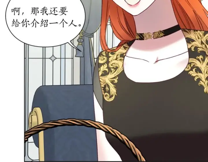 《露西亚-攻略公爵计划》第79话 带你见个人图129