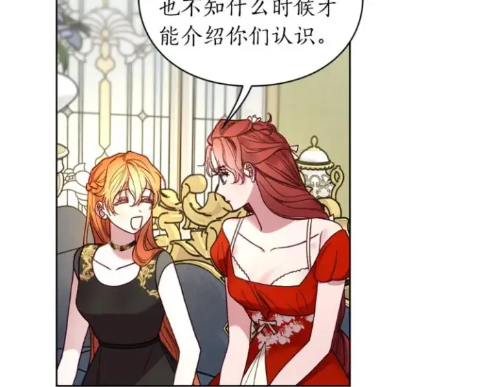 《露西亚-攻略公爵计划》第79话 带你见个人图134