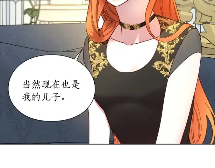 《露西亚-攻略公爵计划》第79话 带你见个人图137
