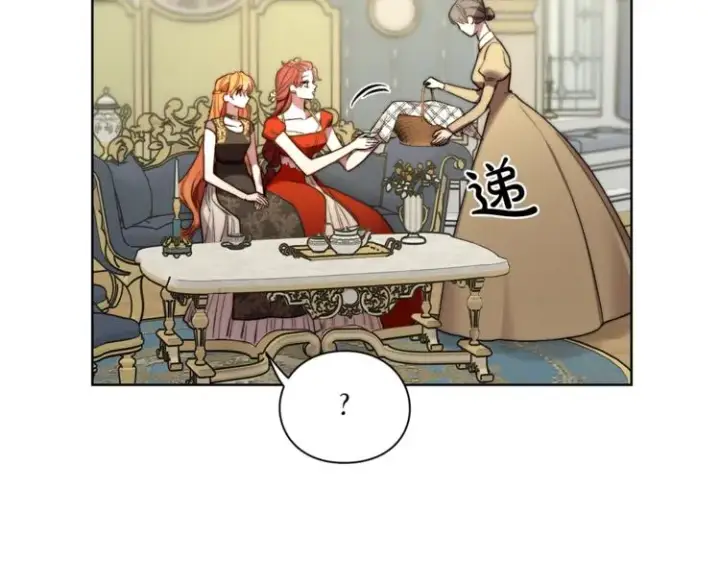 《露西亚-攻略公爵计划》第79话 带你见个人图18
