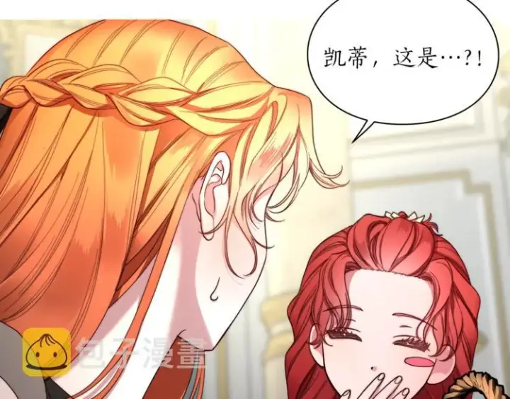 《露西亚-攻略公爵计划》第79话 带你见个人图24