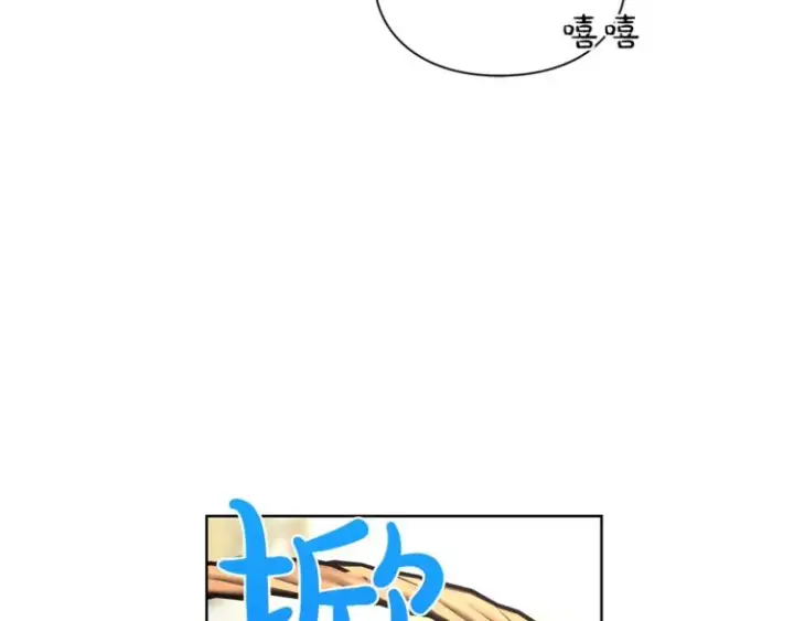 《露西亚-攻略公爵计划》第79话 带你见个人图26