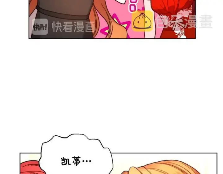 《露西亚-攻略公爵计划》第79话 带你见个人图39