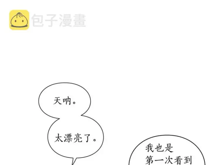 《露西亚-攻略公爵计划》第79话 带你见个人图42