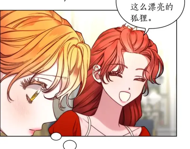 《露西亚-攻略公爵计划》第79话 带你见个人图43