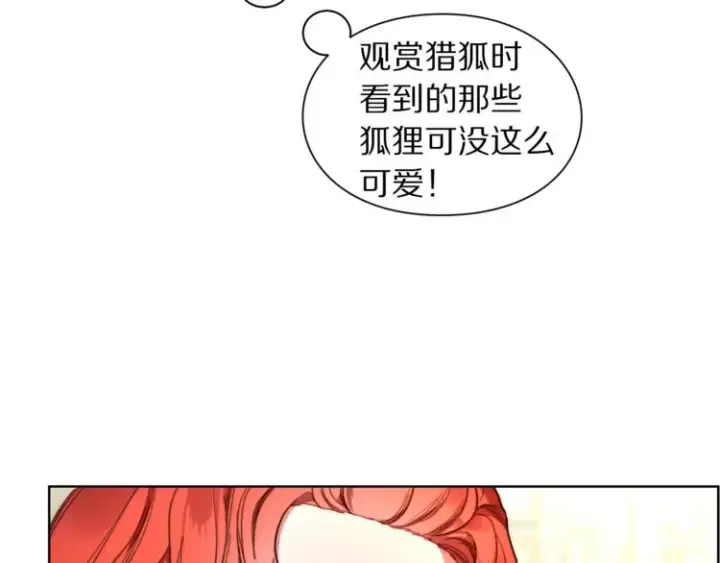 《露西亚-攻略公爵计划》第79话 带你见个人图44