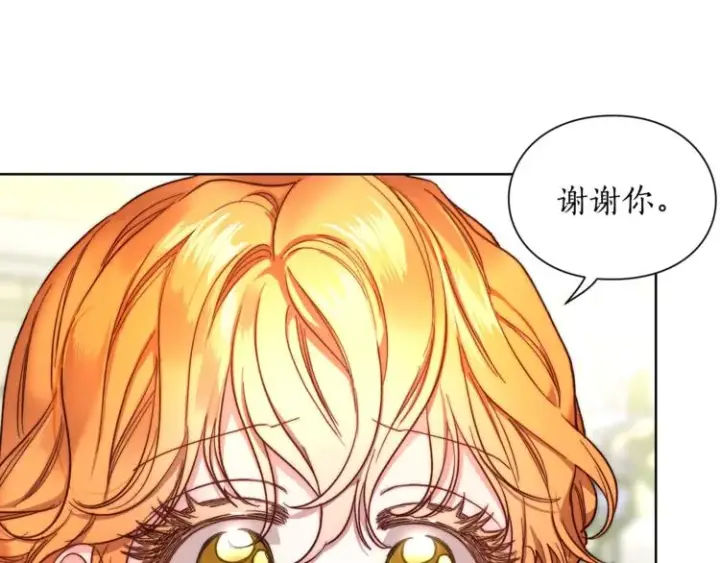 《露西亚-攻略公爵计划》第79话 带你见个人图51