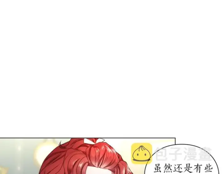 《露西亚-攻略公爵计划》第79话 带你见个人图6
