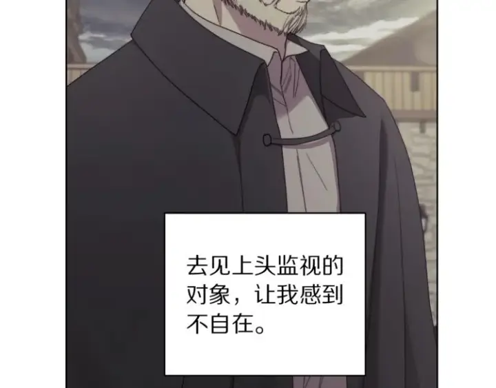 《露西亚-攻略公爵计划》第79话 带你见个人图61