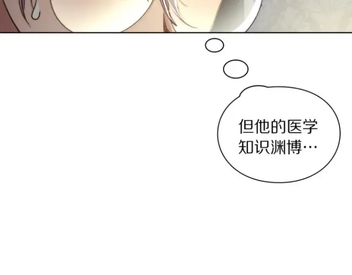 《露西亚-攻略公爵计划》第79话 带你见个人图64