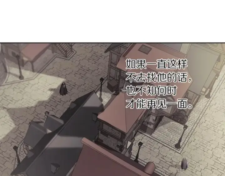 《露西亚-攻略公爵计划》第79话 带你见个人图65