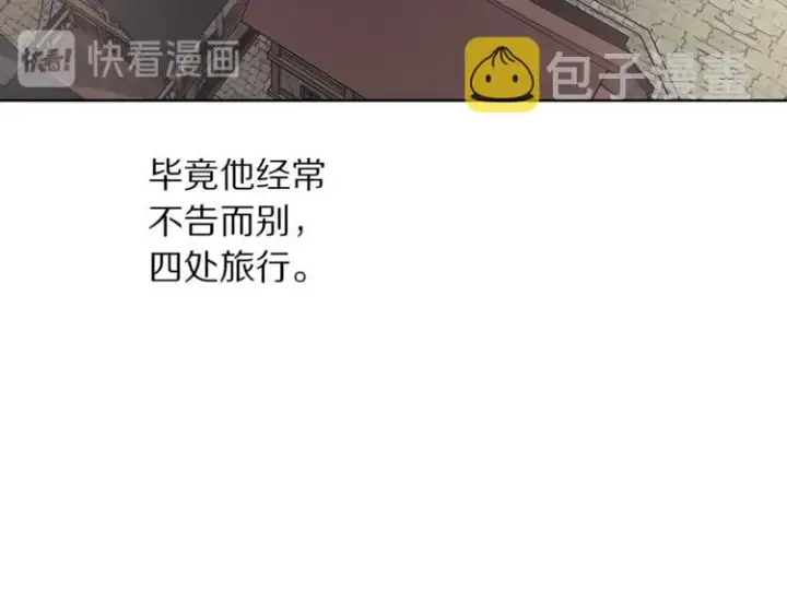《露西亚-攻略公爵计划》第79话 带你见个人图66