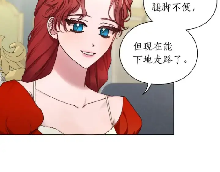 《露西亚-攻略公爵计划》第79话 带你见个人图7