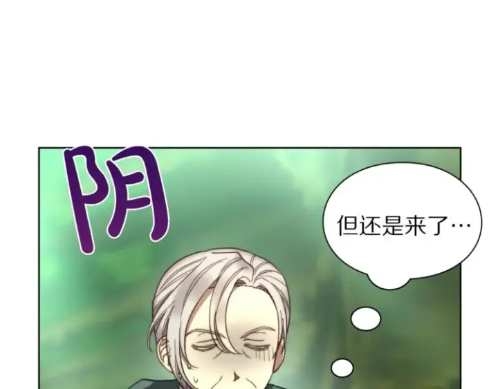 《露西亚-攻略公爵计划》第79话 带你见个人图77