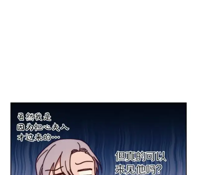 《露西亚-攻略公爵计划》第79话 带你见个人图79